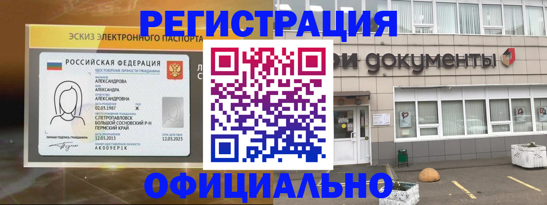 помощь с получением штампа о регистрации в Ельне