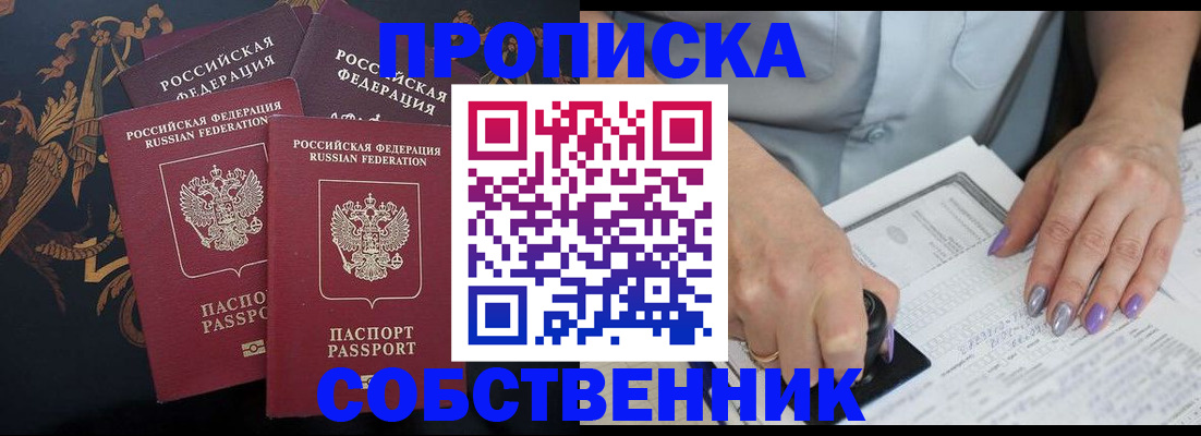 законная регистрация в Ельне