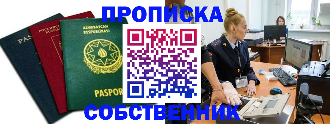 содействие в регистрации иностранных граждан в Ельне