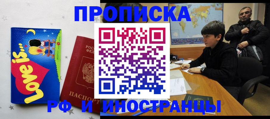 стоимость помощи с пропиской в Ельне
