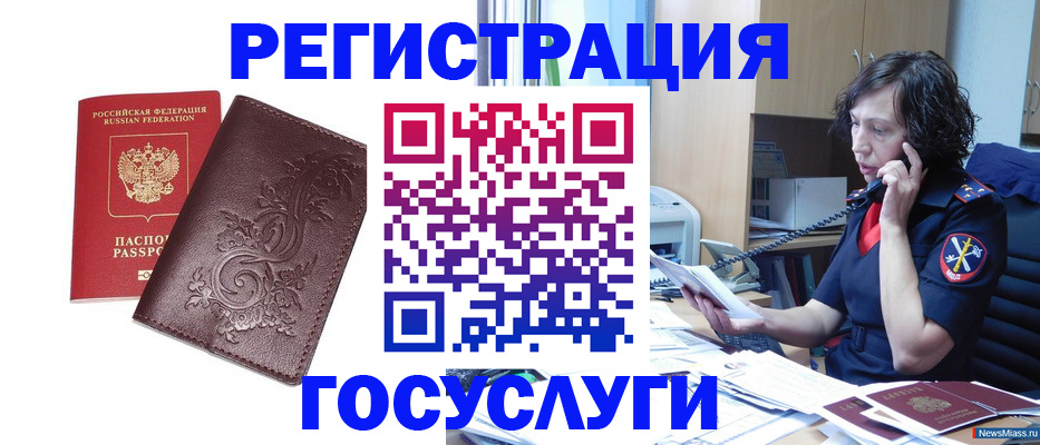 временная регистрация в квартире в Ельне